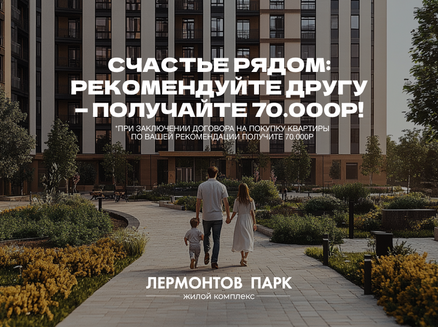 ГК Профит: 70 000 за рекомендацию