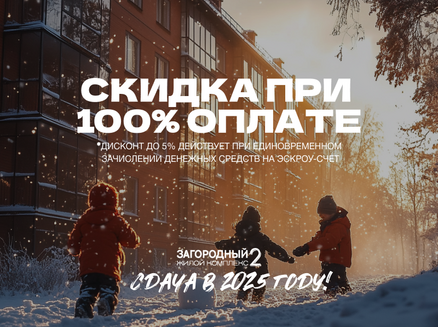 ГК Профит: Дисконт до 5%