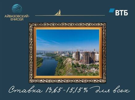 МЕНТАЛ-ПЛЮС: Ипотека от 13,65% 