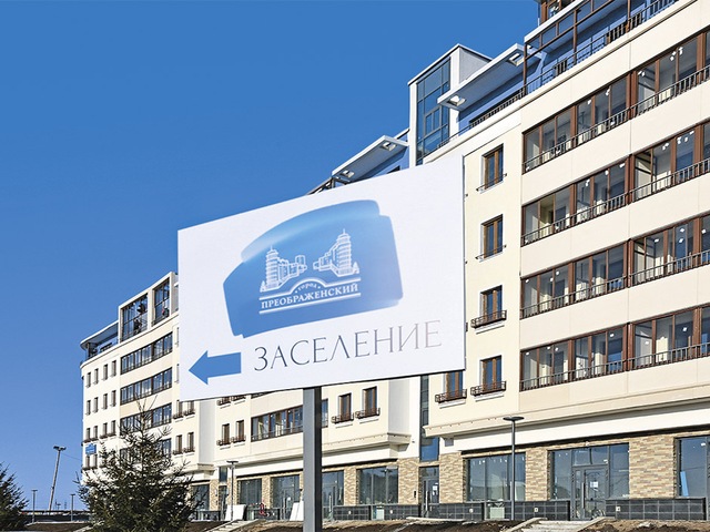 В Преображенском идет заселение первого дома с закрытым двором