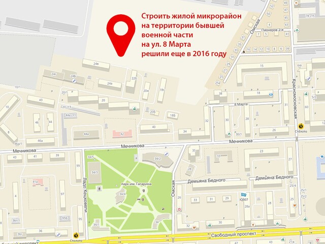 На месте бывшей военной части на 8 Марта построят шесть высоток