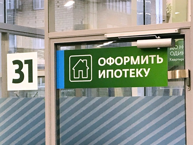 Банки снижают первоначальный взнос по ипотеке