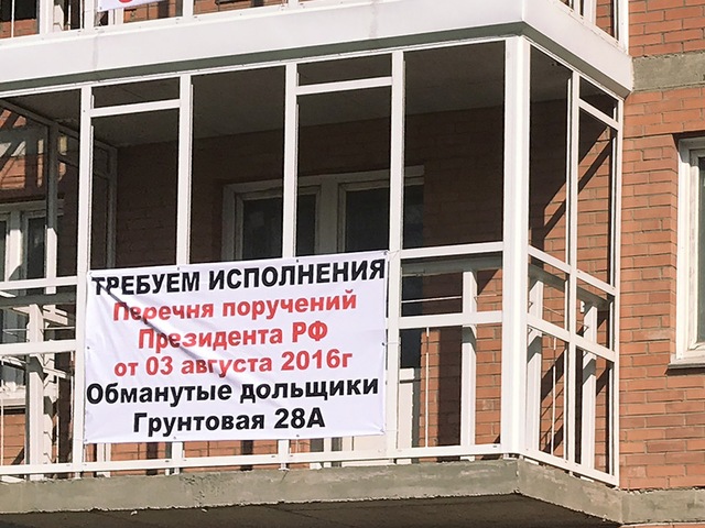 Выплаты обманутым дольщикам, чьи объекты решено не достраивать, будут не меньше цены договора
