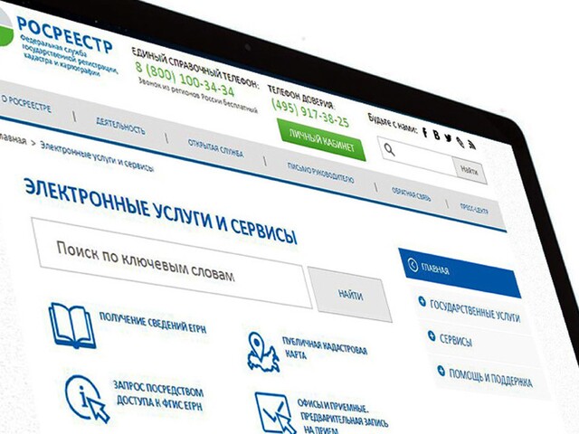 Росреестр упростит электронную регистрацию сделок с недвижимостью