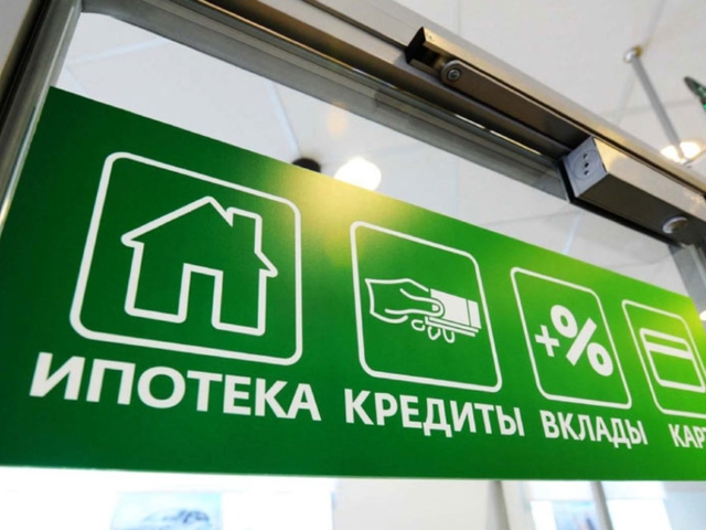 Сбербанк разрешит заемщикам снизить ставку по действующей ипотеке
