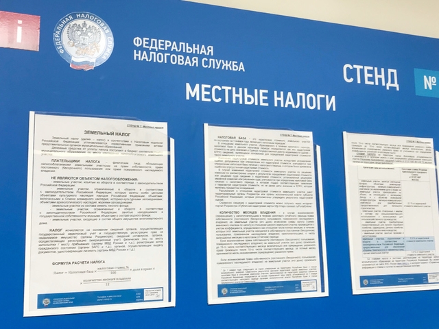 Жителям Красноярского края разослали налоговые уведомления за 2021 год