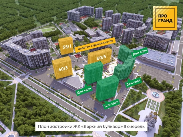 С 10 февраля начинается заселение дома в ЖК «Верхний бульвар» II очередь