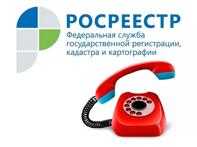 24 августа пройдет горячая телефонная линия по земельному законодательству