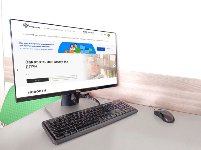 Подать документы на регистрацию в Росреестр теперь можно через «Госуслуги»