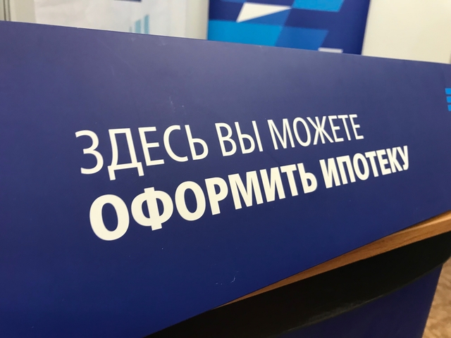 Средняя сумма ипотечного кредита в СФО выросла до 4 млн рублей