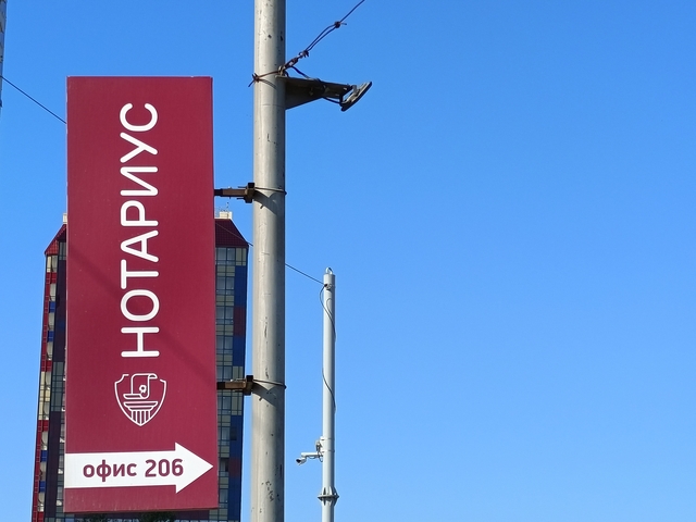 Обязательное нотариальное удостоверение могут ввести для договоров дарения